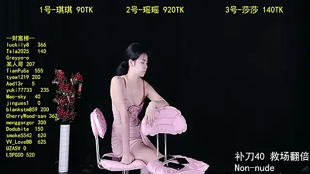 yaoyao168 on StripChat 